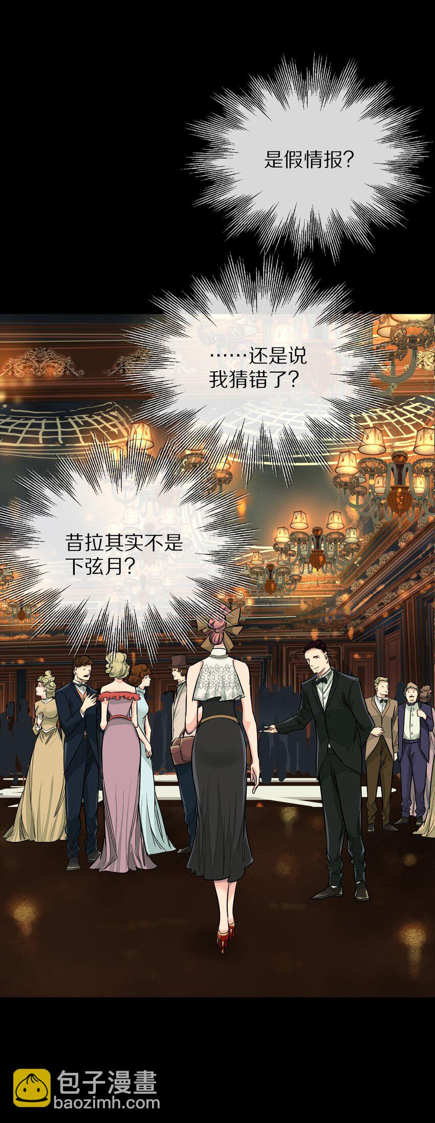 26 假情报-第27话