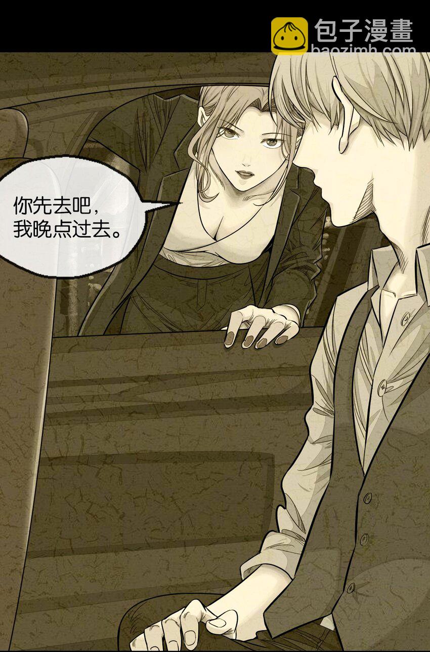 26 假情报-第27话