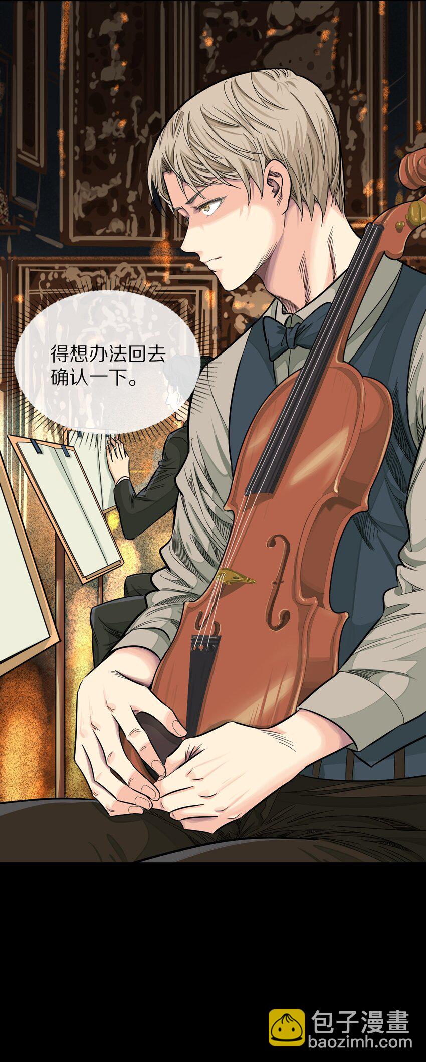 26 假情报-第27话