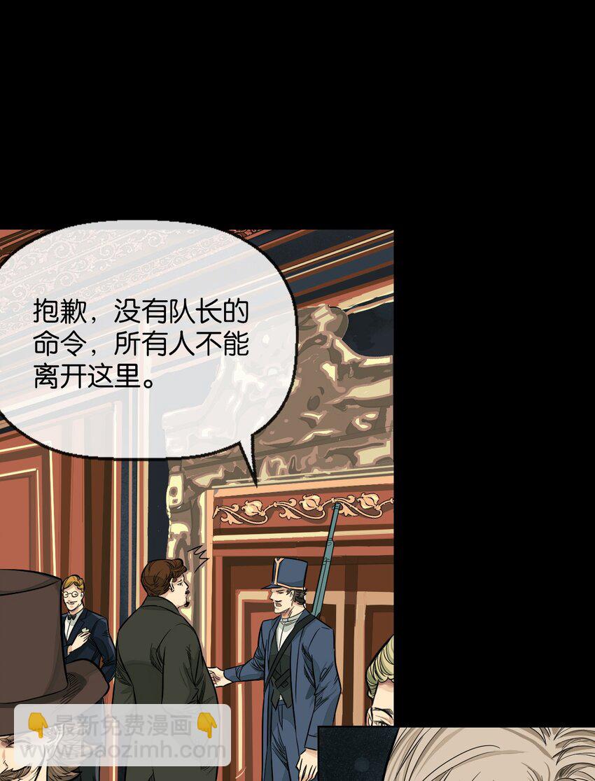 26 假情报-第27话