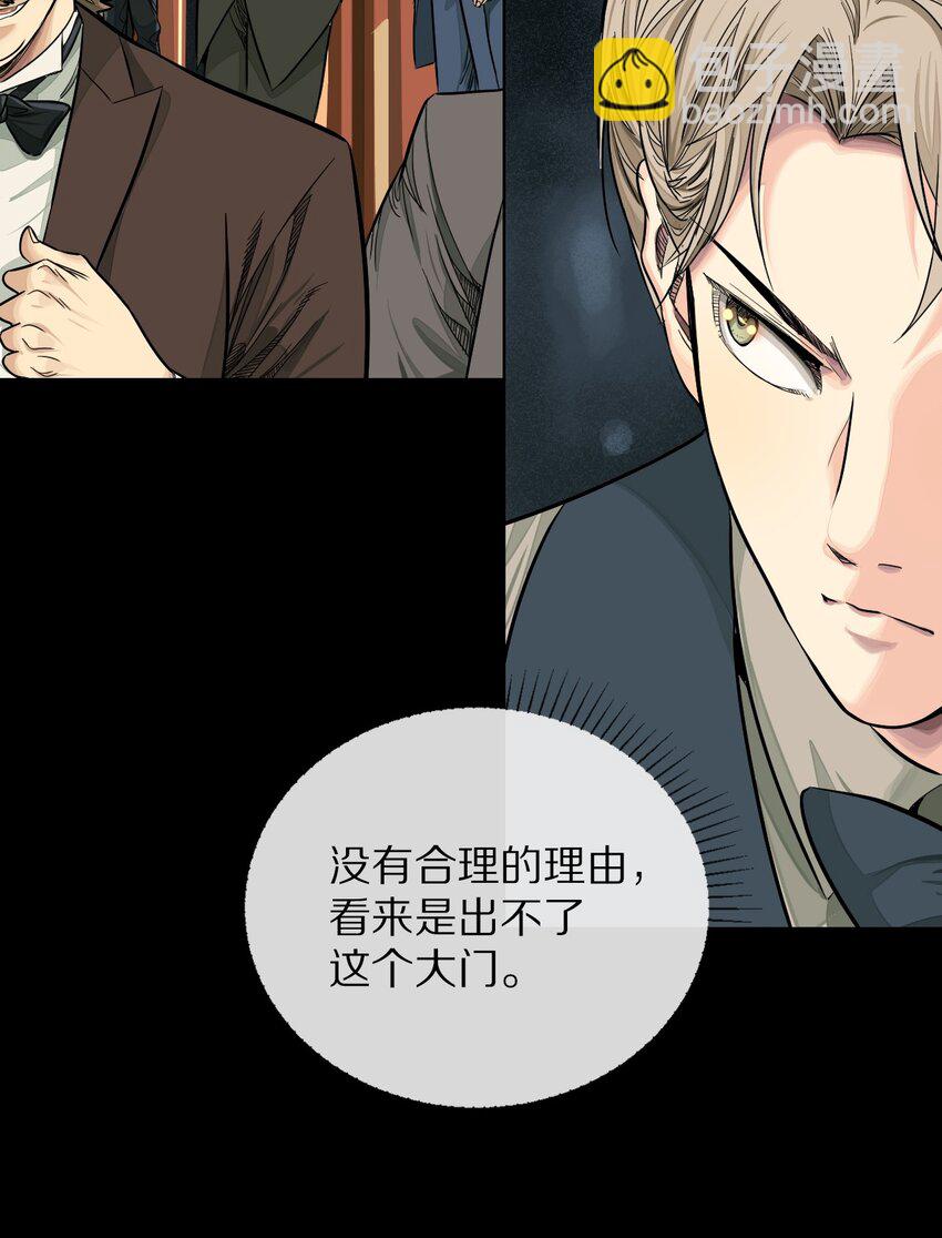 26 假情报-第27话