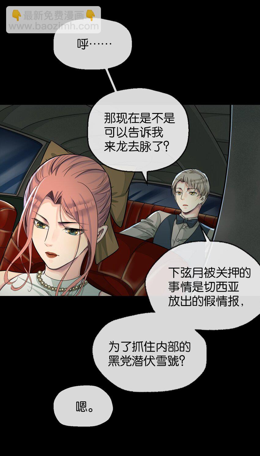 28 切西亚-第29话