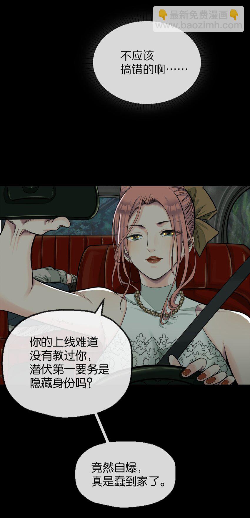 28 切西亚-第29话