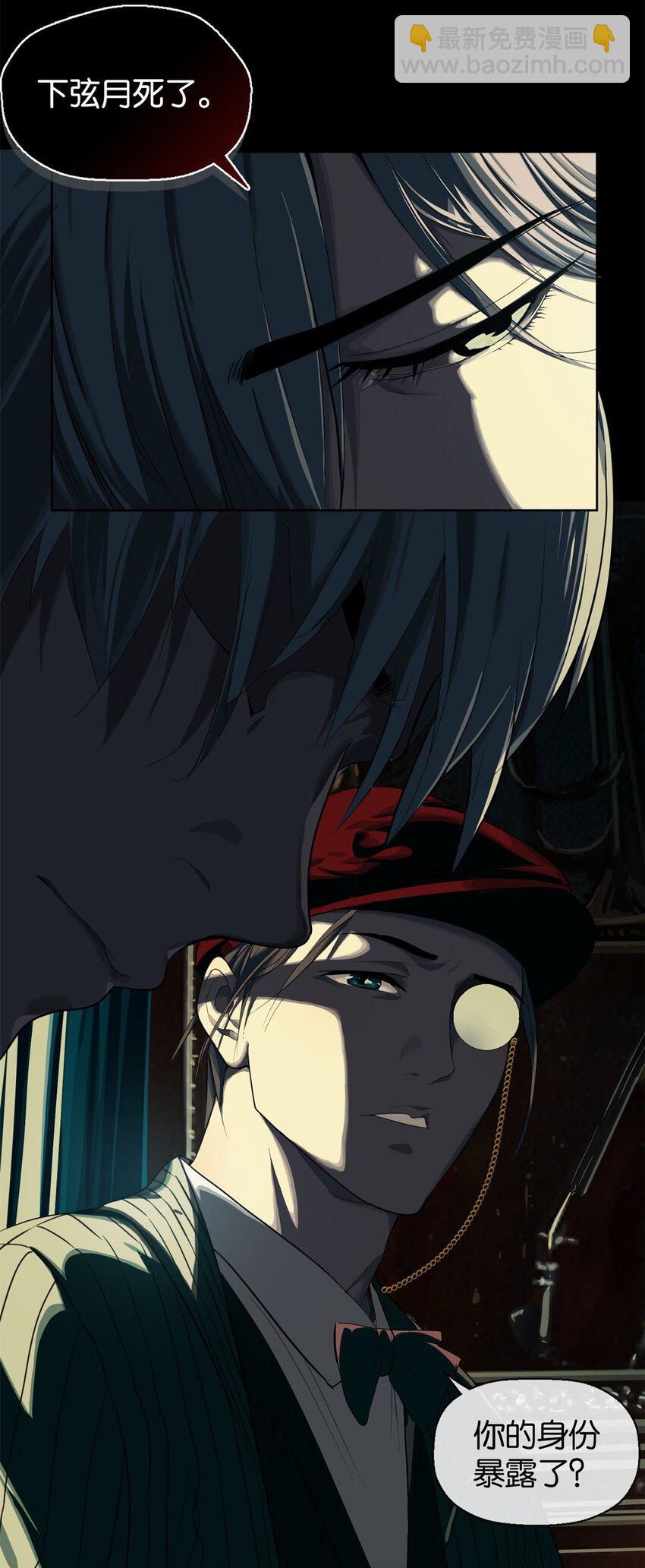 02 不害怕(1/2)-第3话