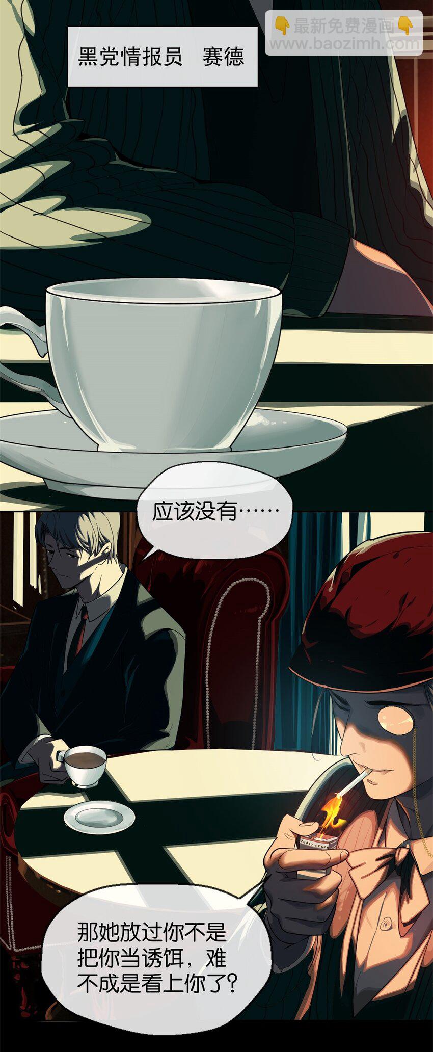 02 不害怕(1/2)-第3话