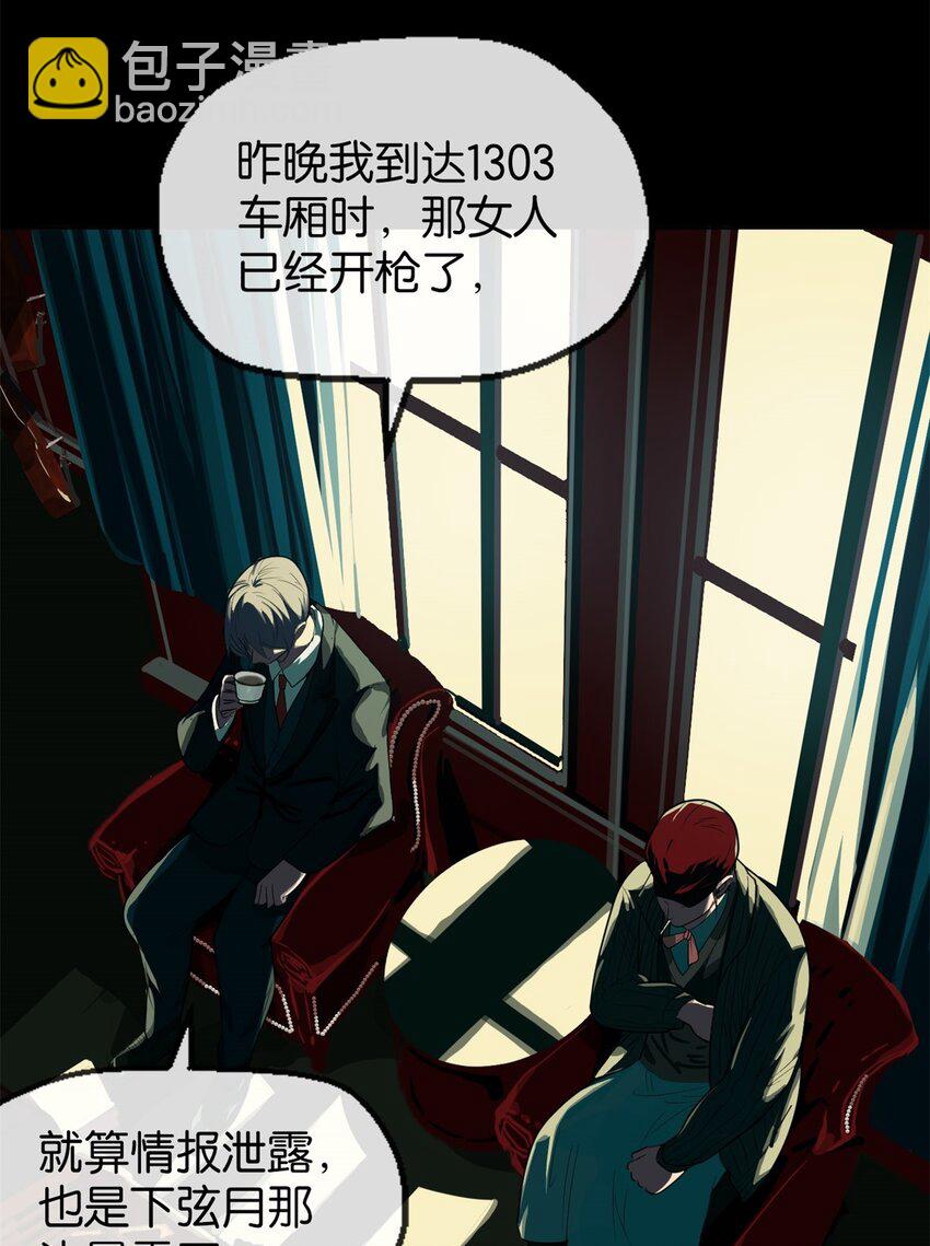 02 不害怕(1/2)-第3话