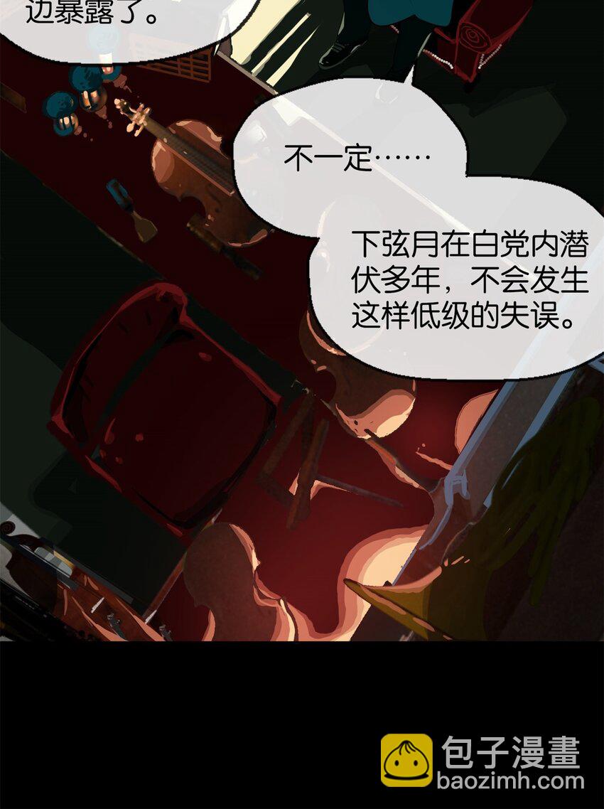 02 不害怕(1/2)-第3话