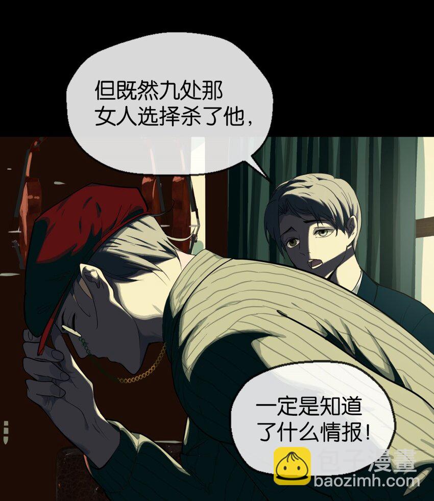 02 不害怕(1/2)-第3话