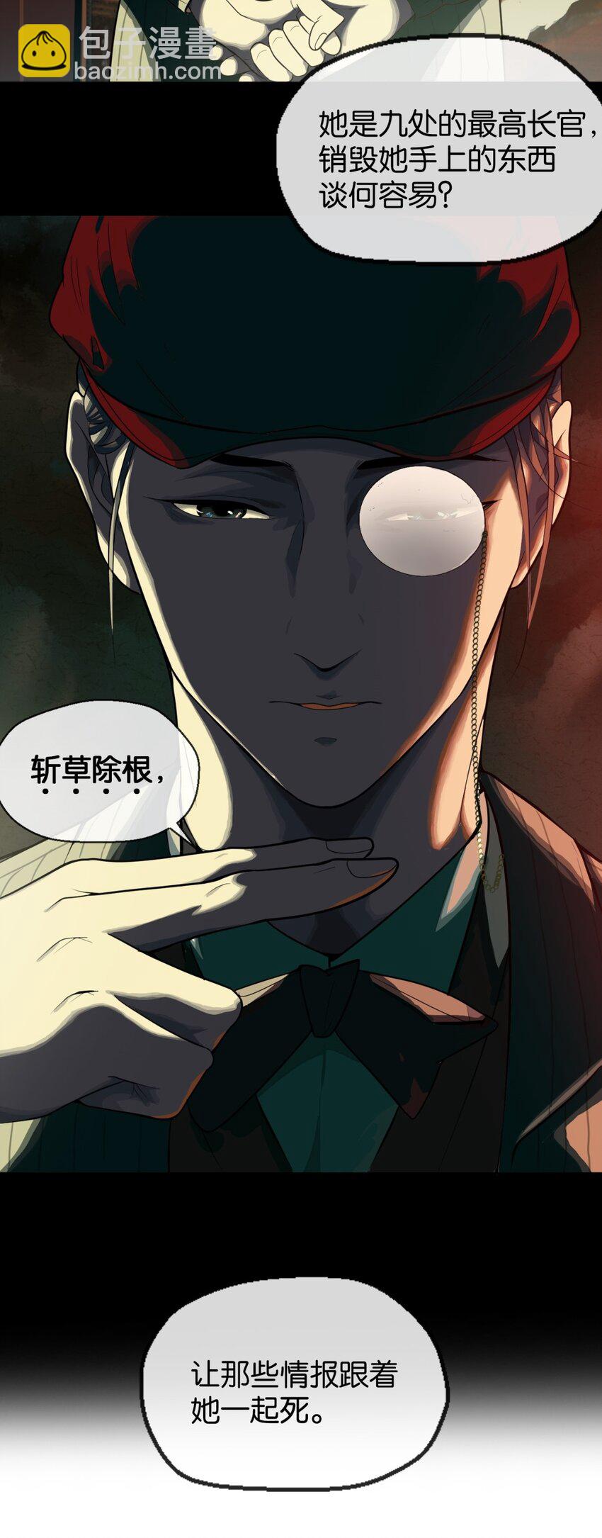 02 不害怕(1/2)-第3话