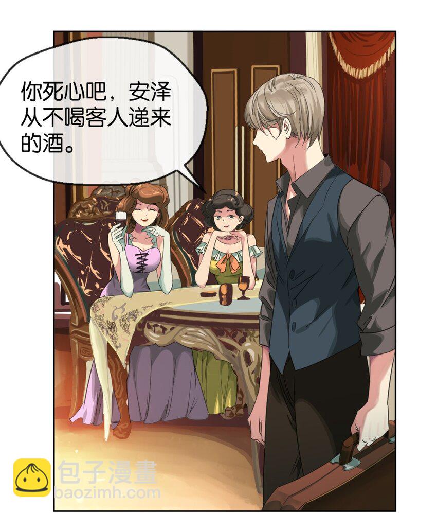 02 不害怕(1/2)-第3话