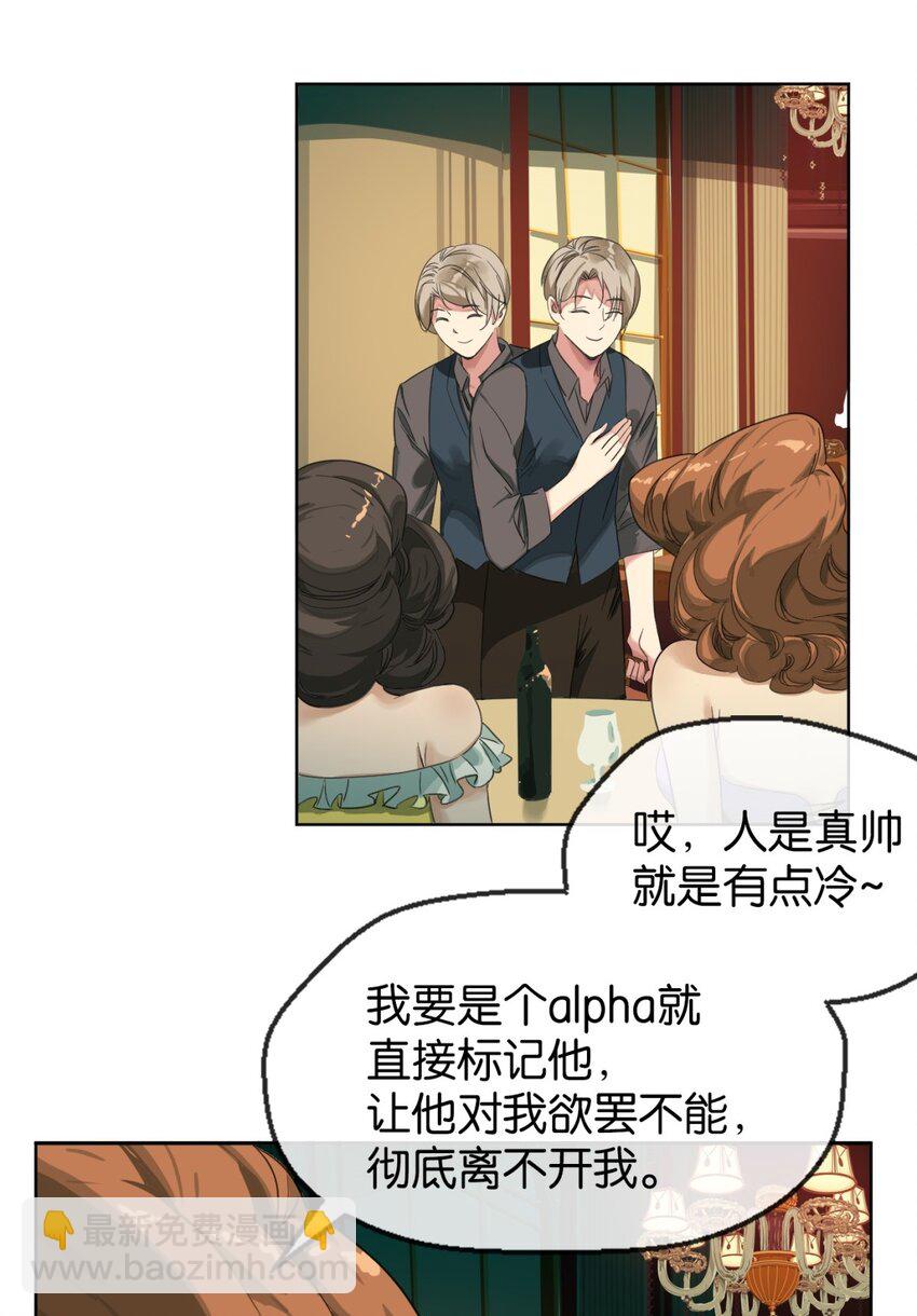 02 不害怕(1/2)-第3话