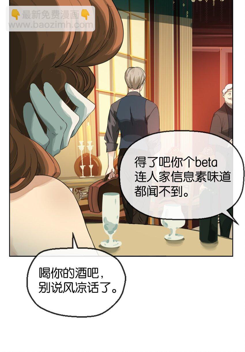 02 不害怕(1/2)-第3话