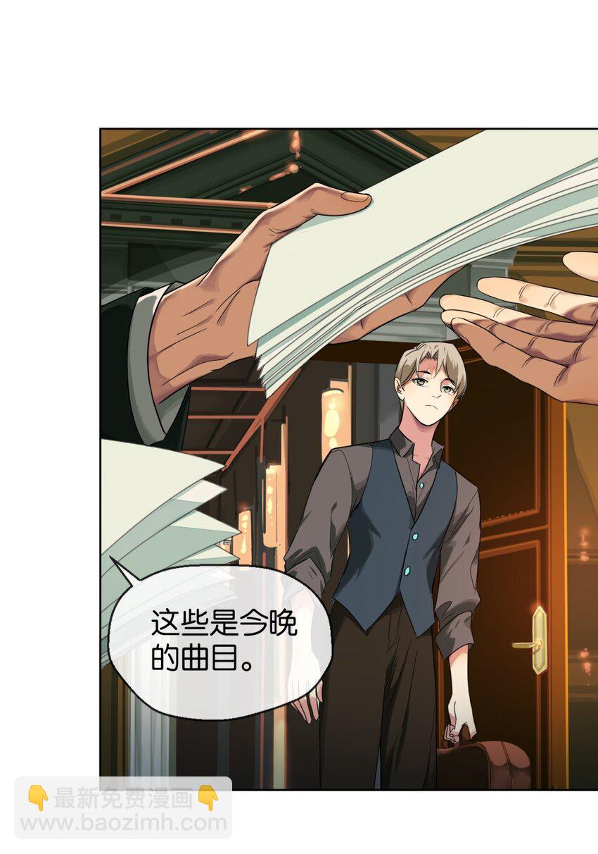 02 不害怕(1/2)-第3话