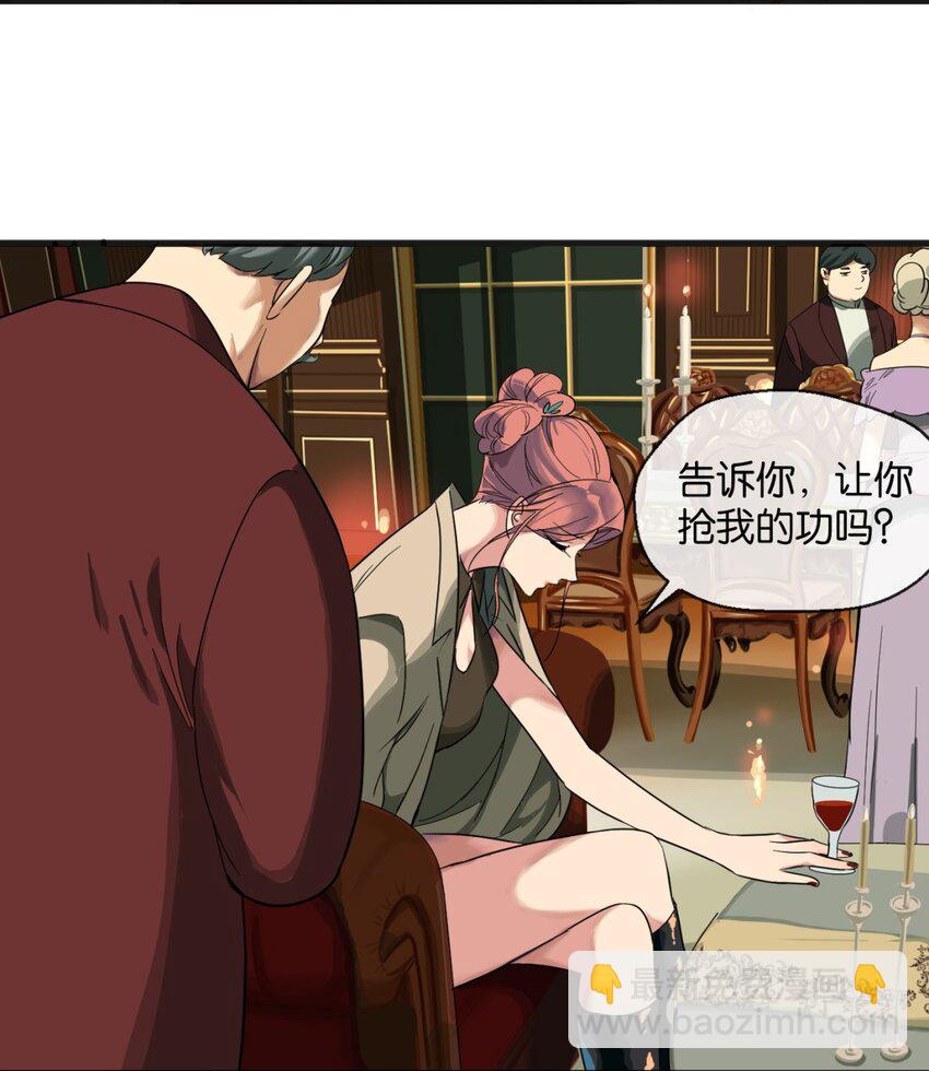 02 不害怕(1/2)-第3话