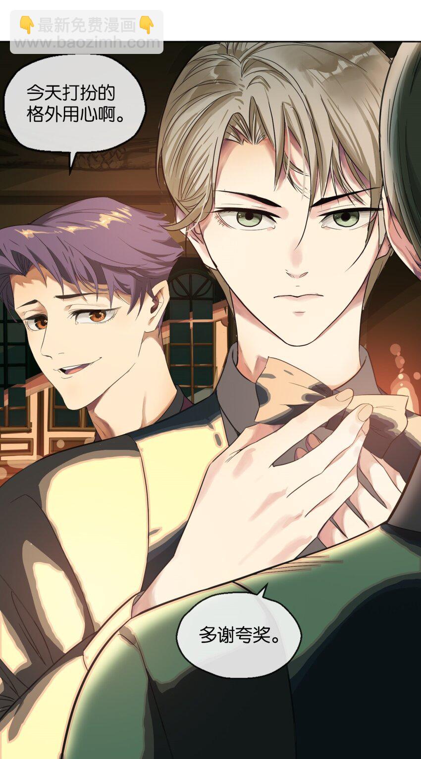 02 不害怕(1/2)-第3话