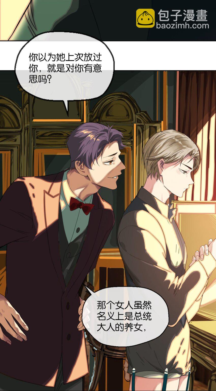 02 不害怕(1/2)-第3话