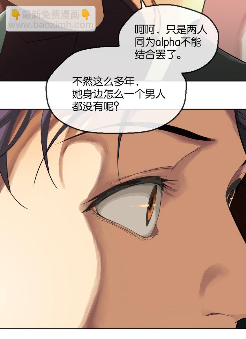 02 不害怕(1/2)-第3话