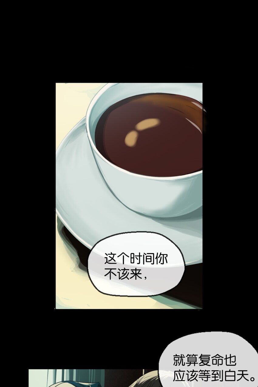 02 不害怕(1/2)-第3话