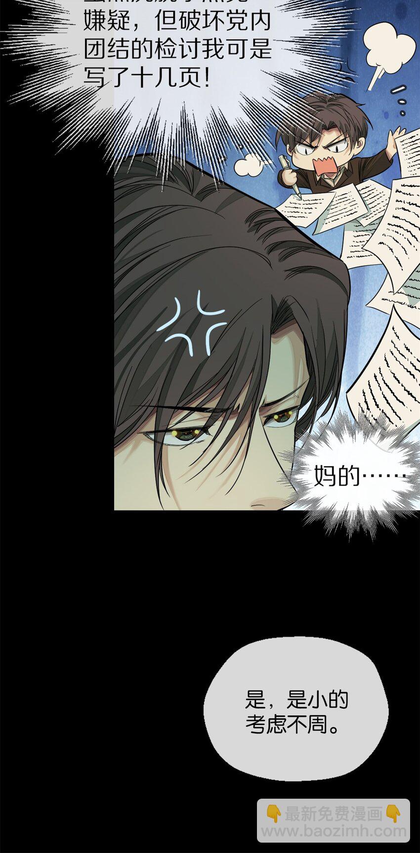 30 先这样(1/2)-第31话