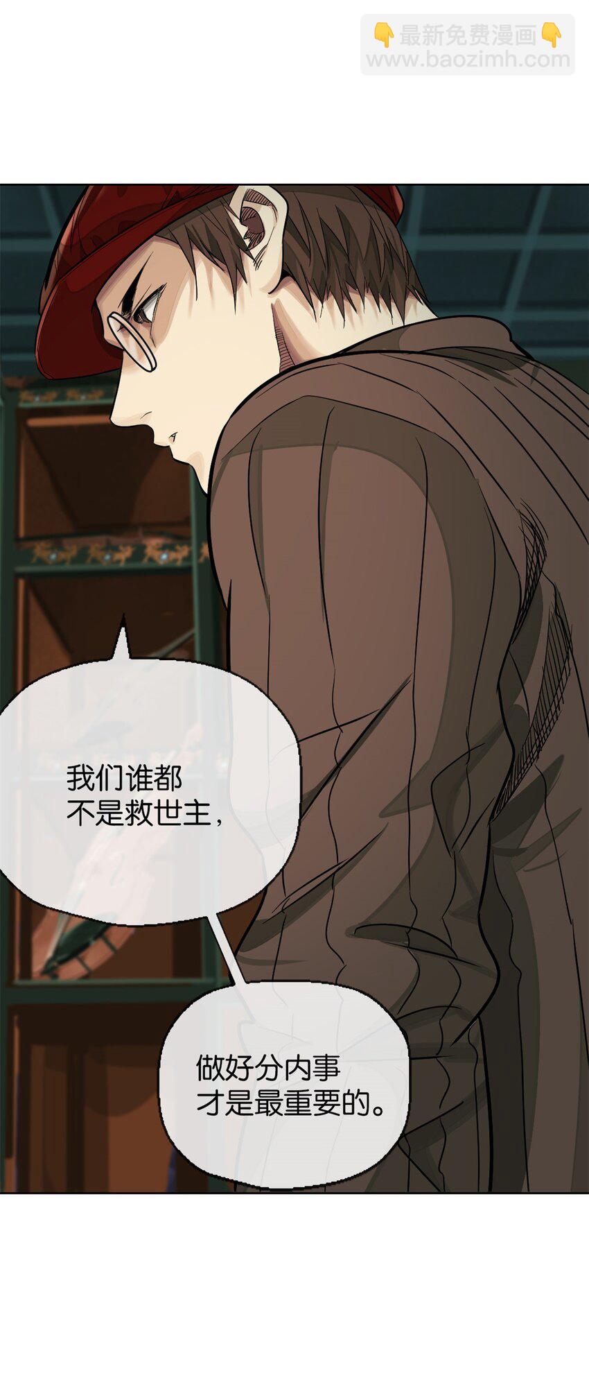 32 没必要(1/2)-第33话