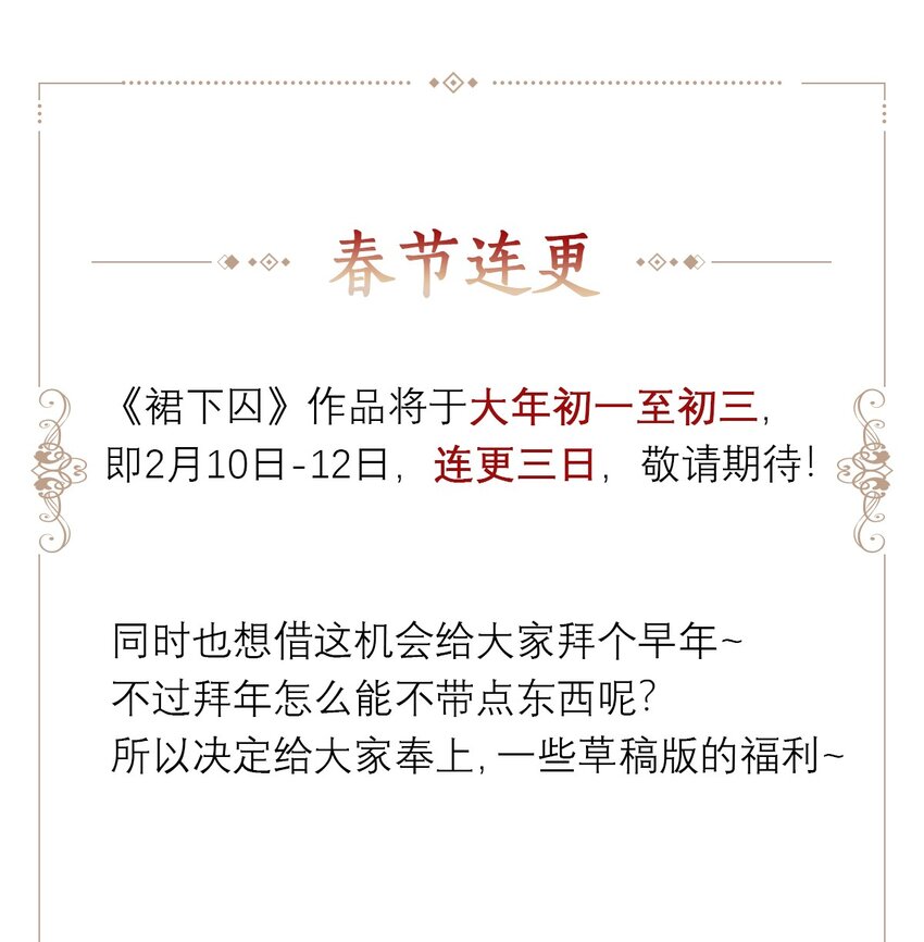 春节连更 教堂里的那一夜-第35话