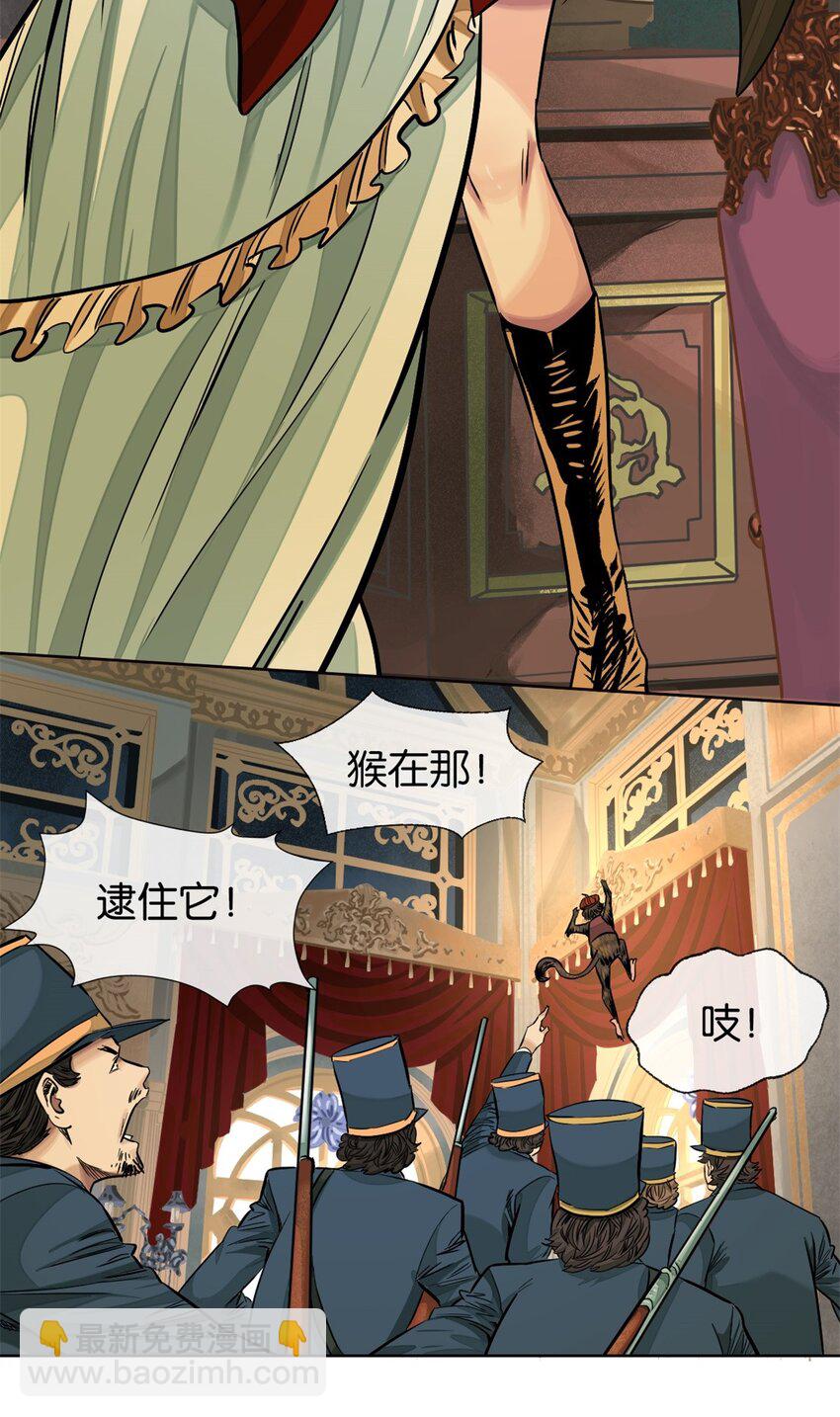 35 刺杀她(1/2)-第37话