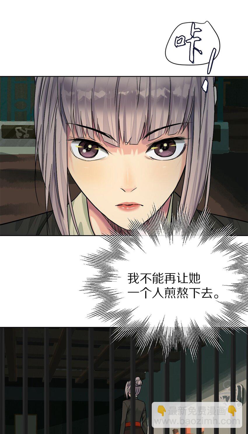 38 活下去-第41话