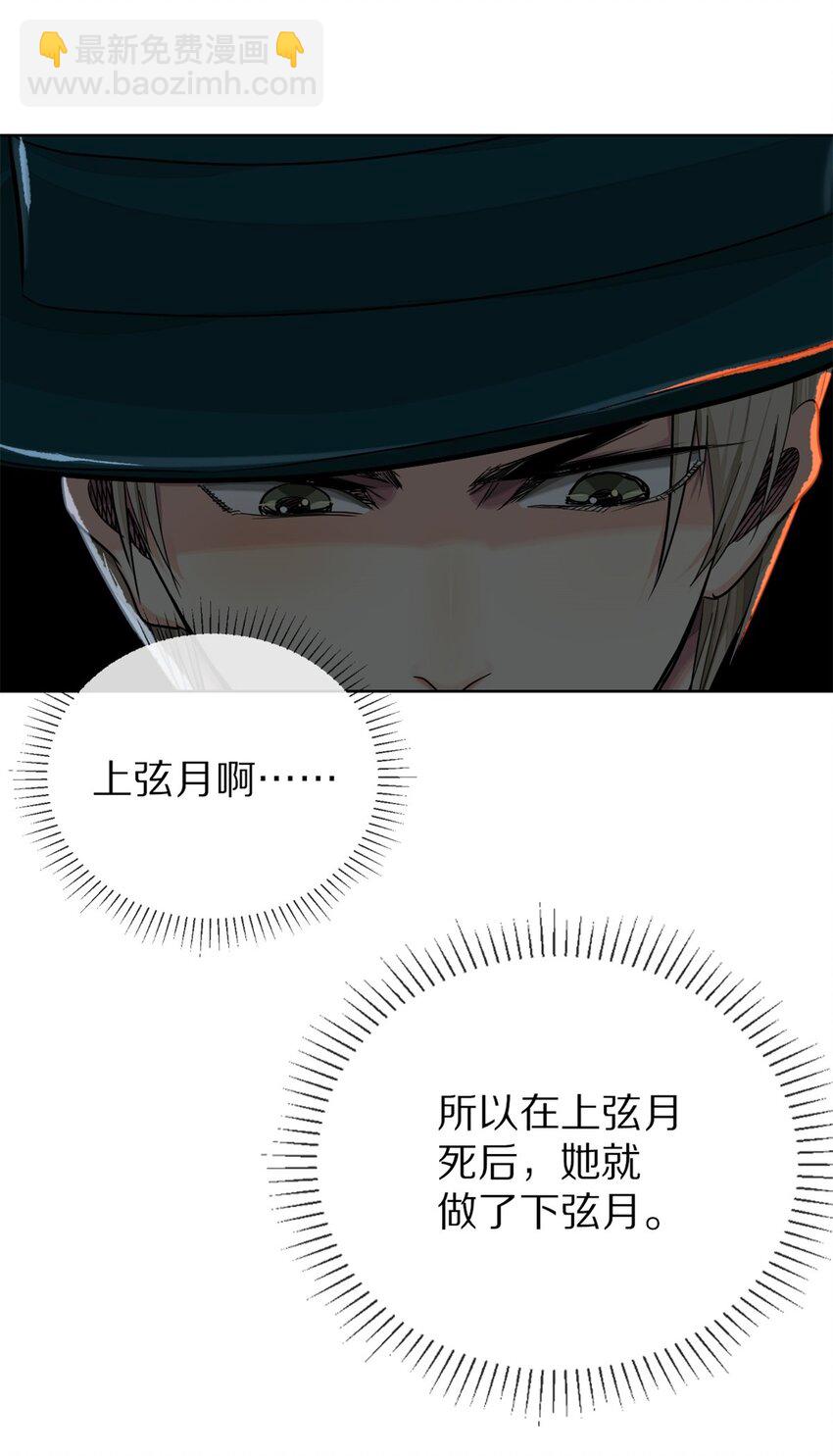 40 满月夜-第43话