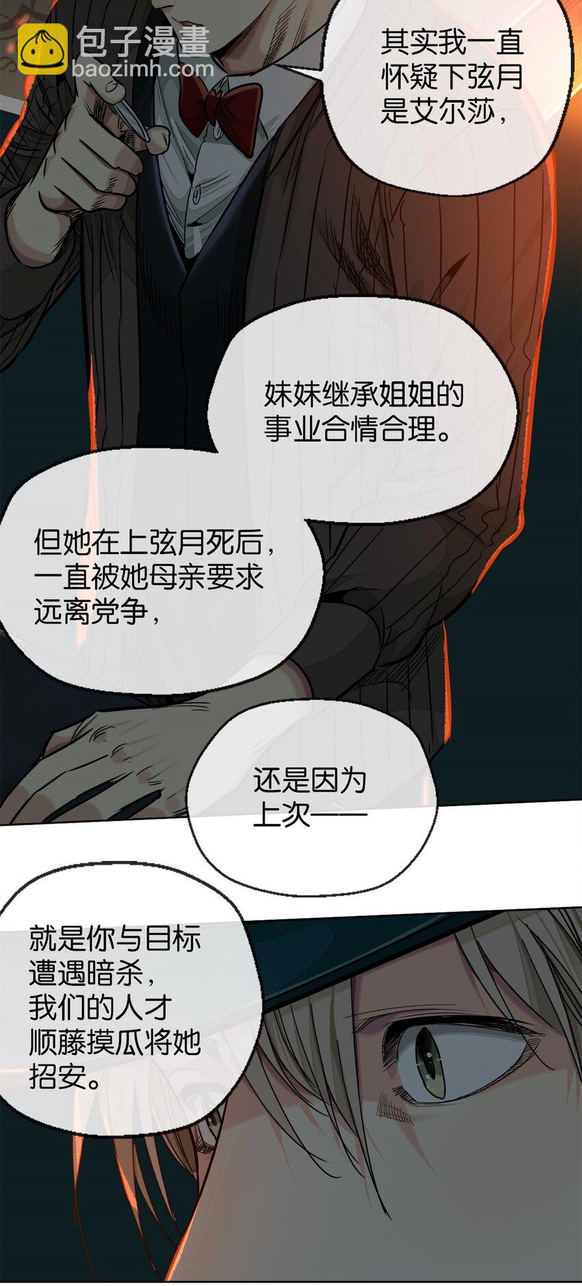 40 满月夜-第43话