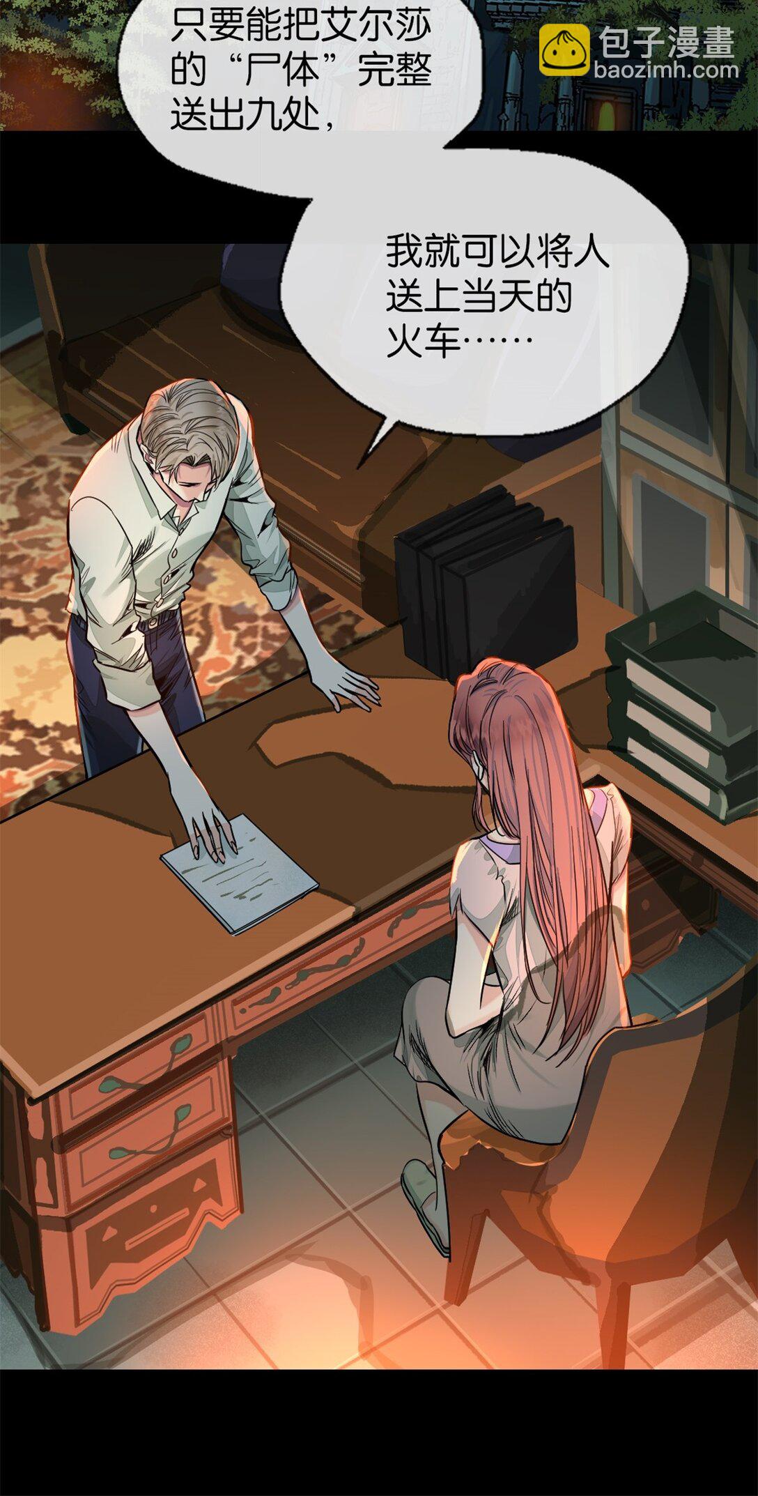 42 呵，喜欢？-第45话