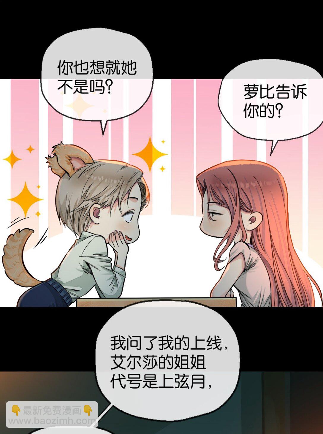 42 呵，喜欢？-第45话