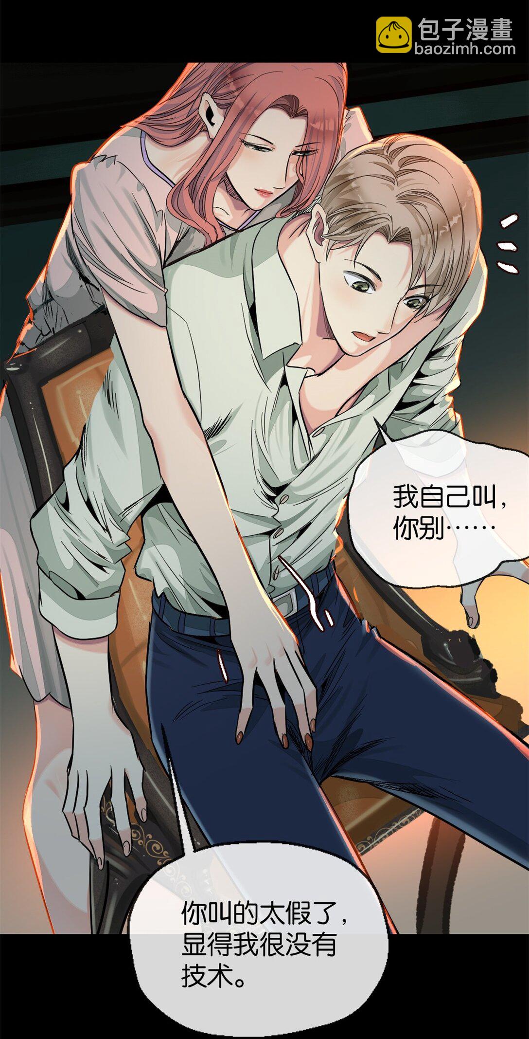 42 呵，喜欢？-第45话