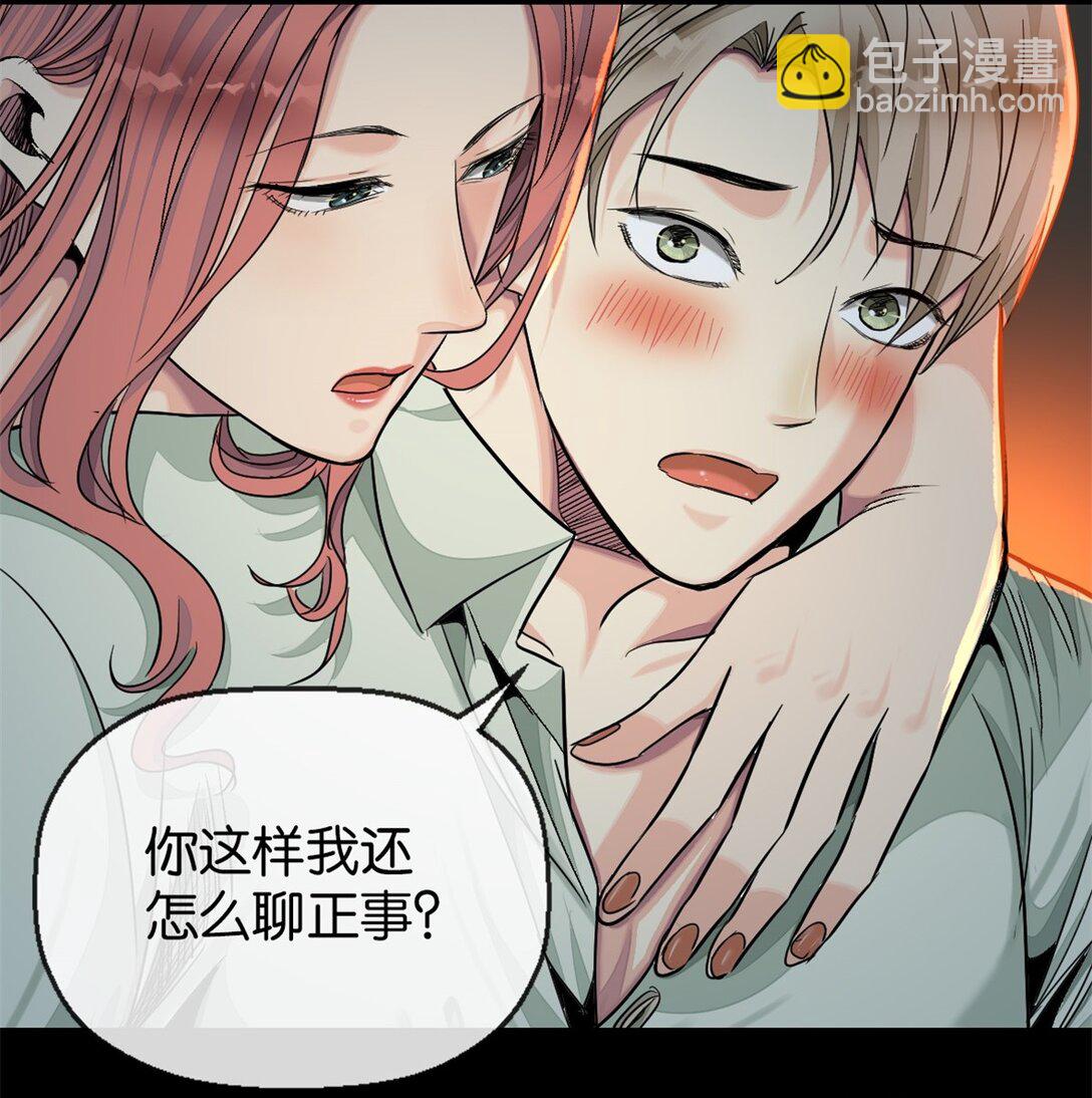 42 呵，喜欢？-第45话