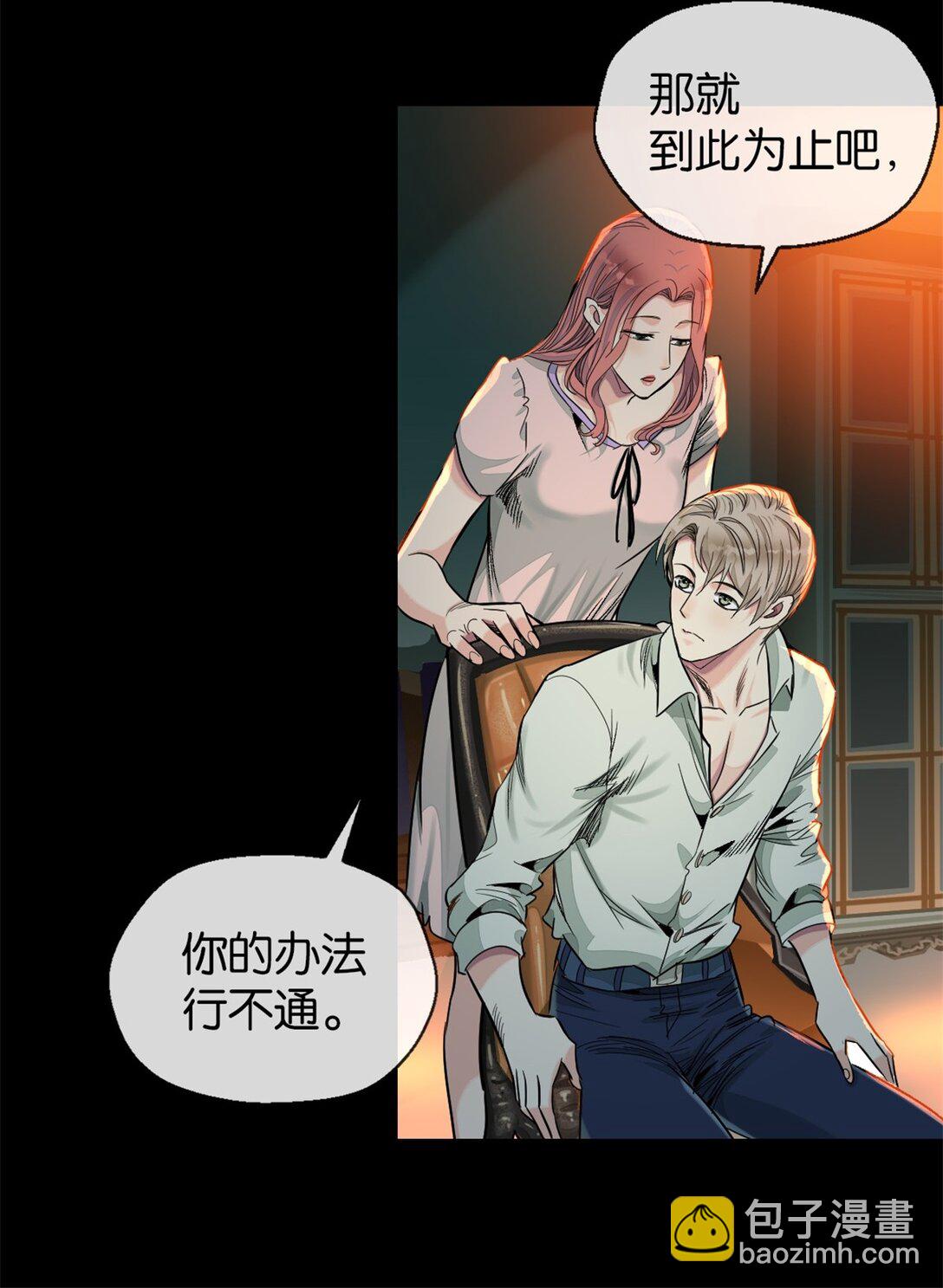 42 呵，喜欢？-第45话