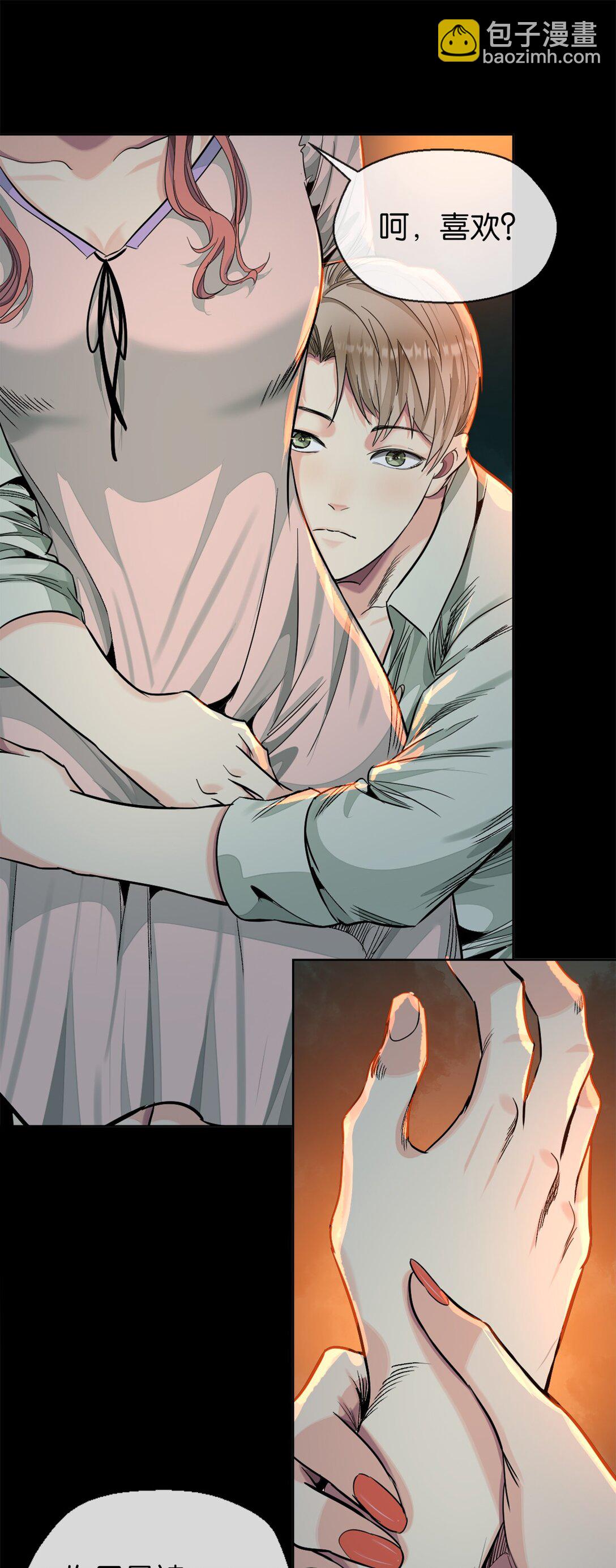 42 呵，喜欢？-第45话