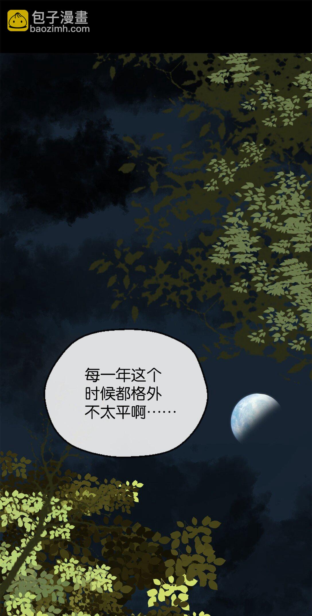 42 呵，喜欢？-第45话