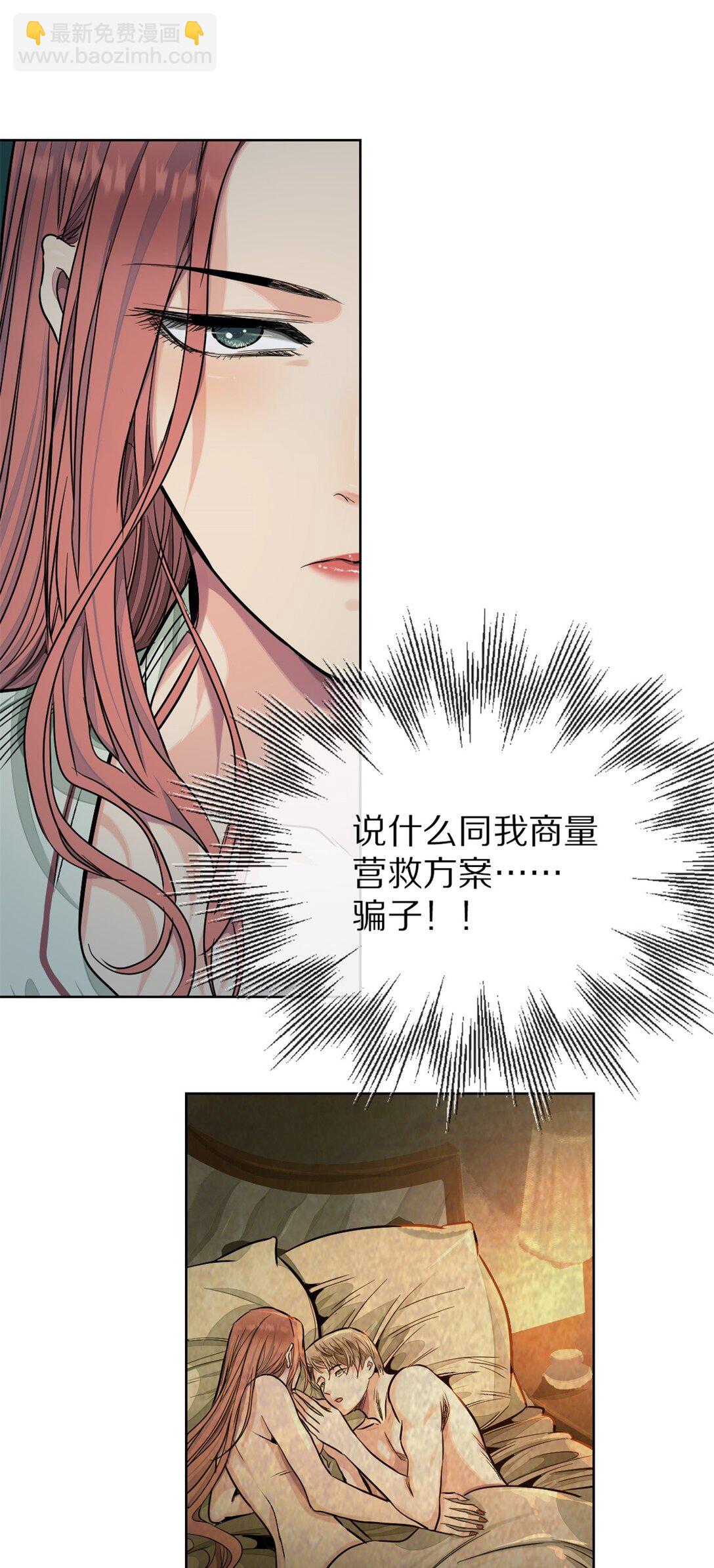 44 救萝比-第47话