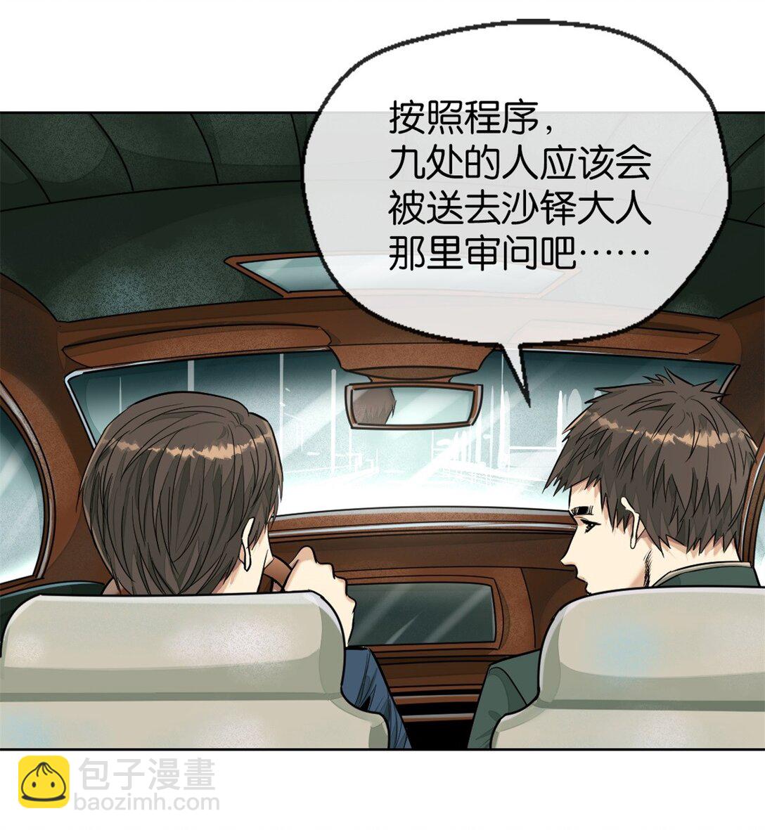 44 救萝比-第47话