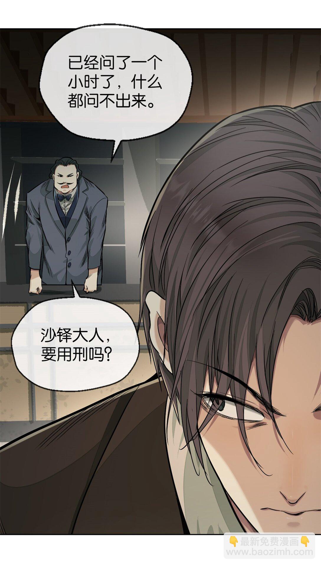 44 救萝比-第47话