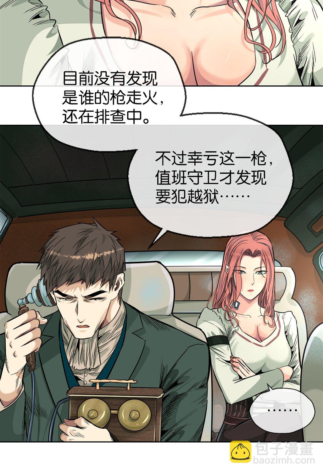 44 救萝比-第47话