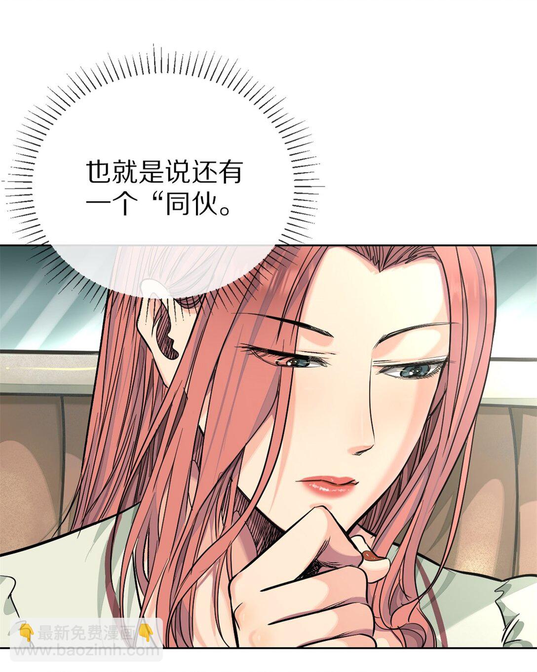 44 救萝比-第47话