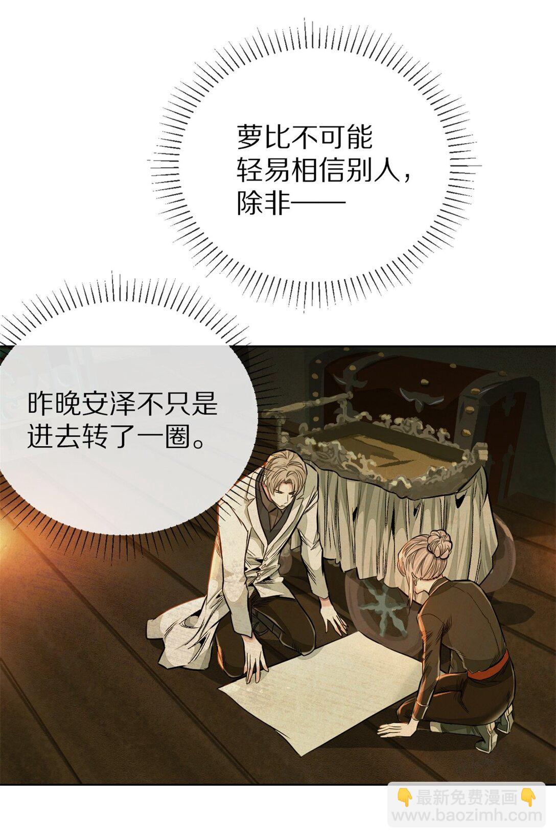 44 救萝比-第47话