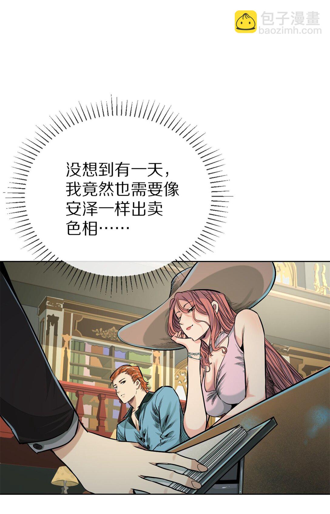 46 好手段-第49话