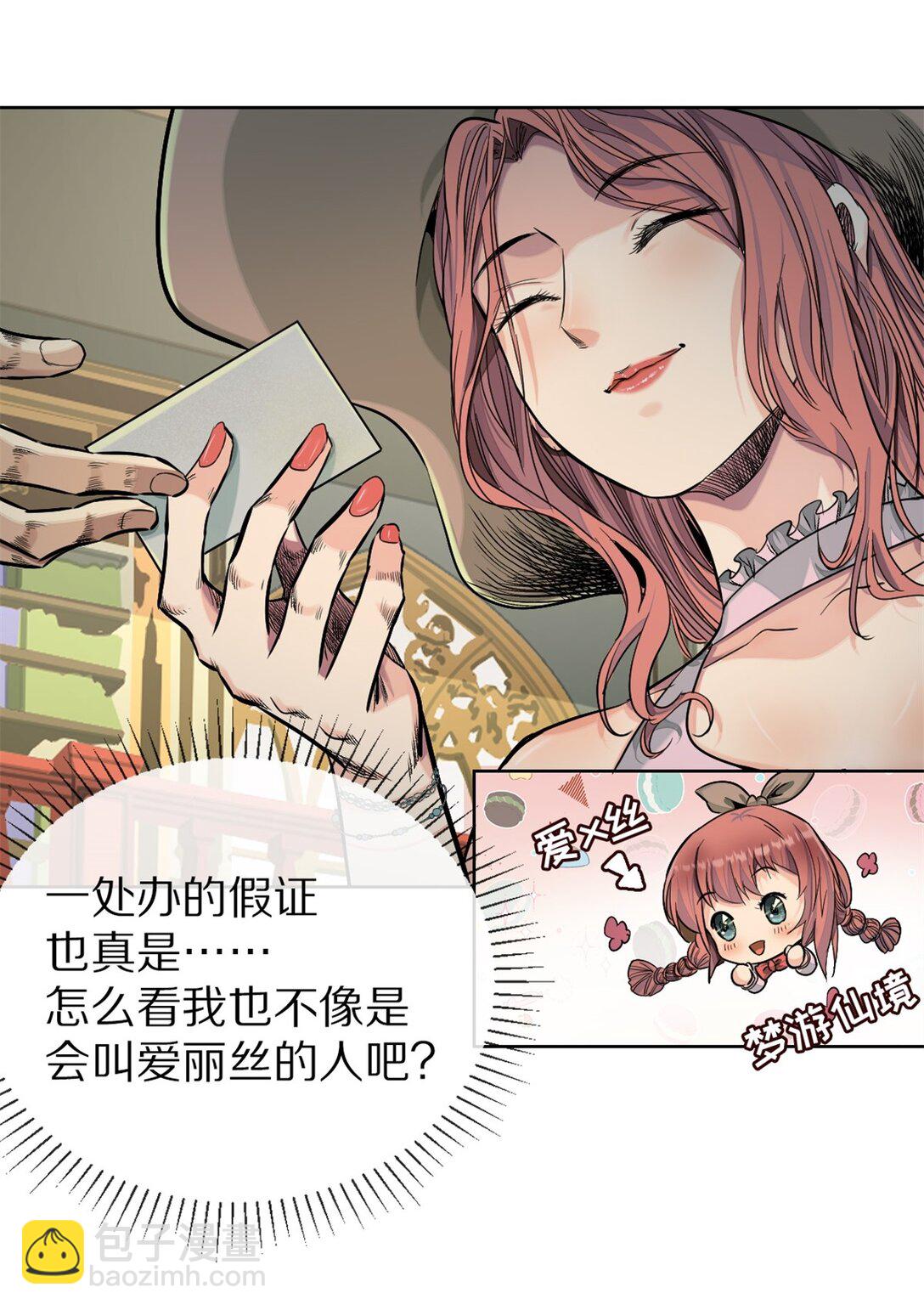 46 好手段-第49话