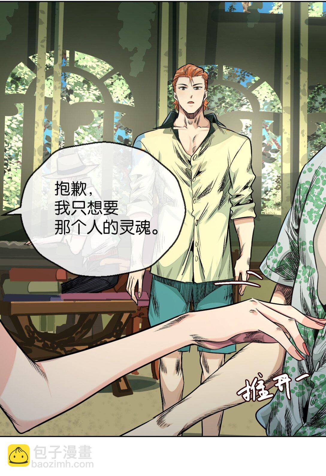 46 好手段-第49话