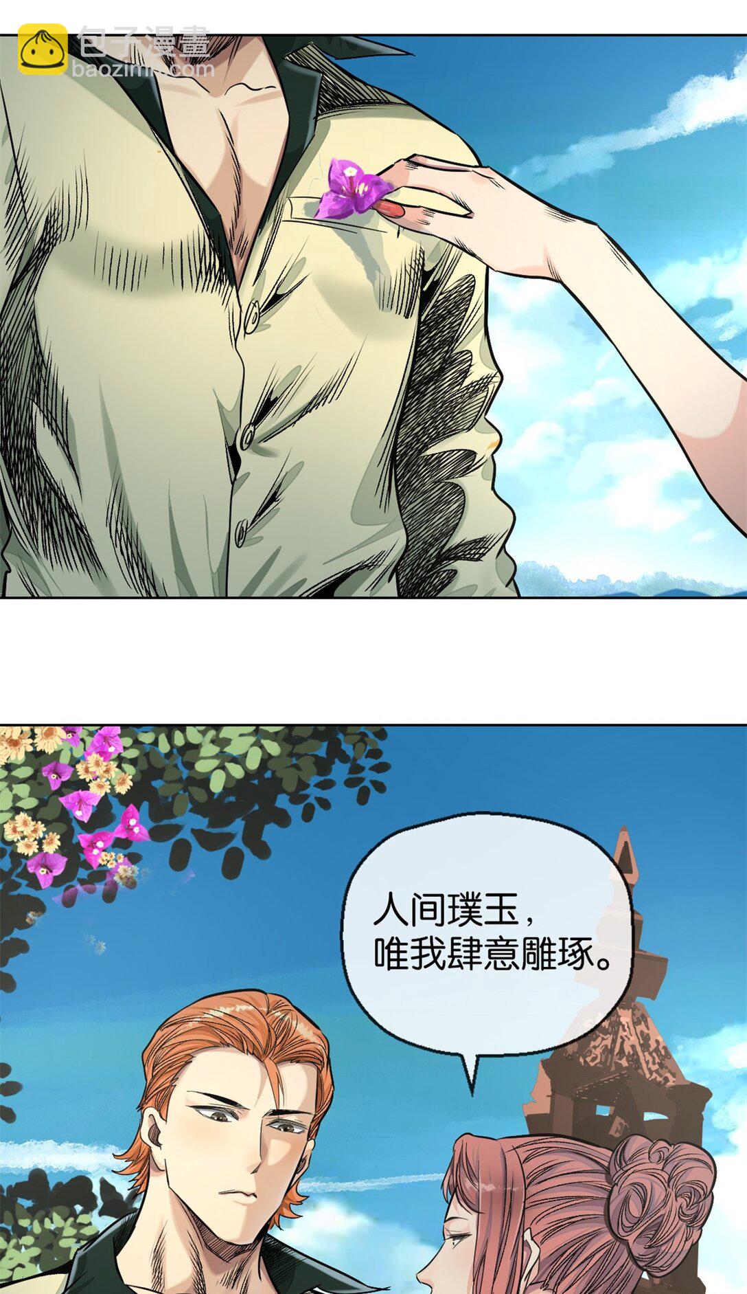 46 好手段-第49话