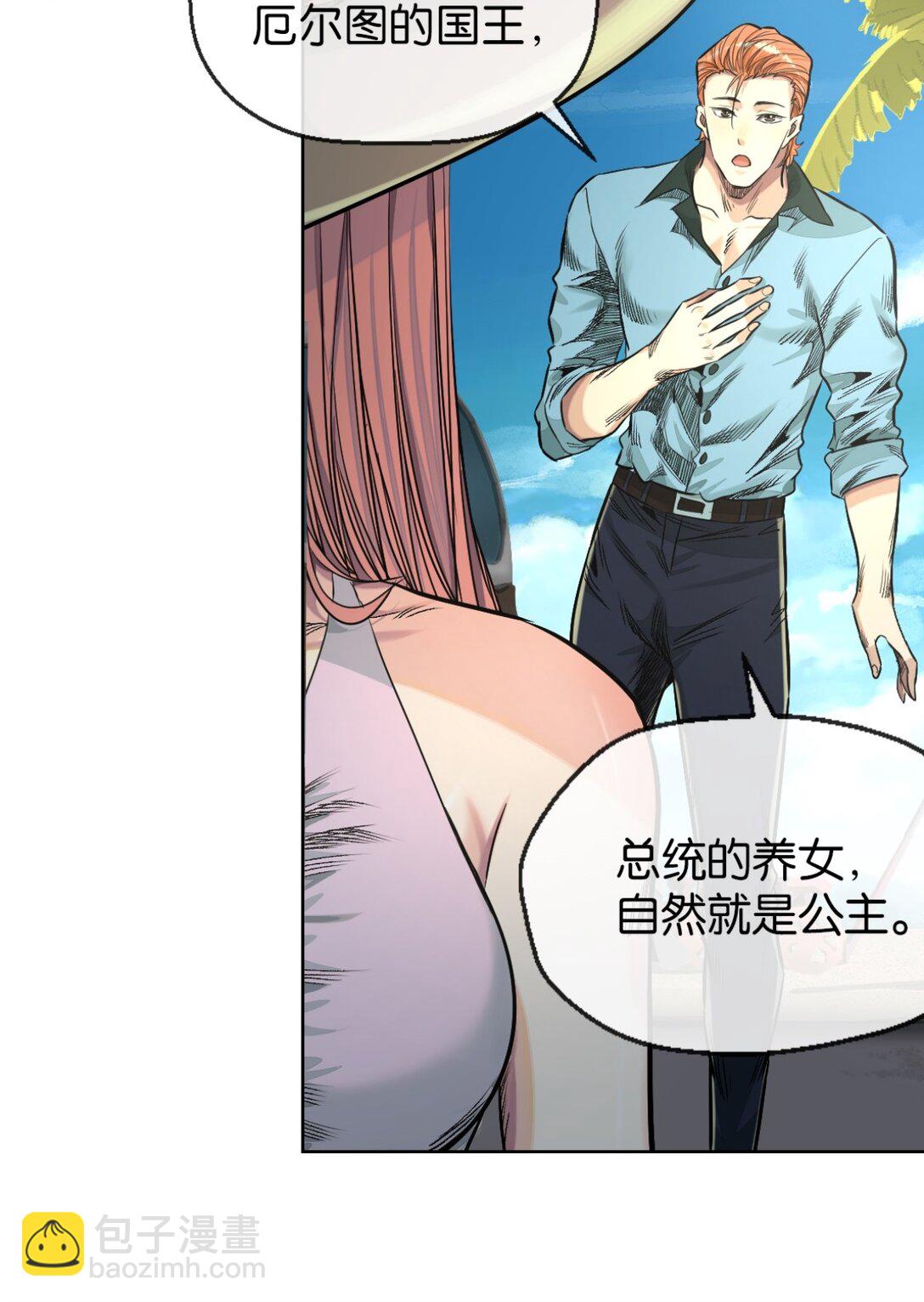 46 好手段-第49话