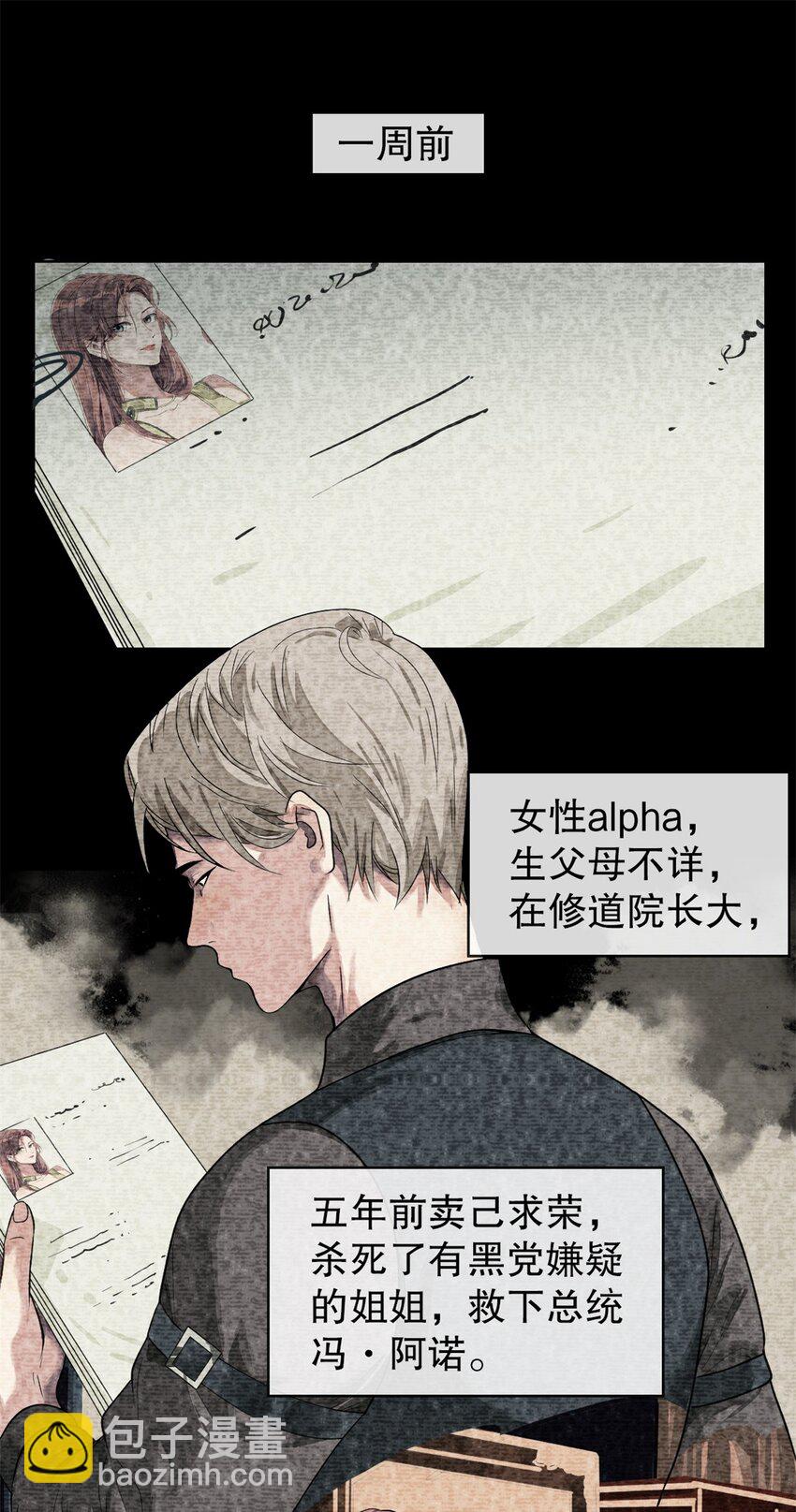 04 担心你-第5话