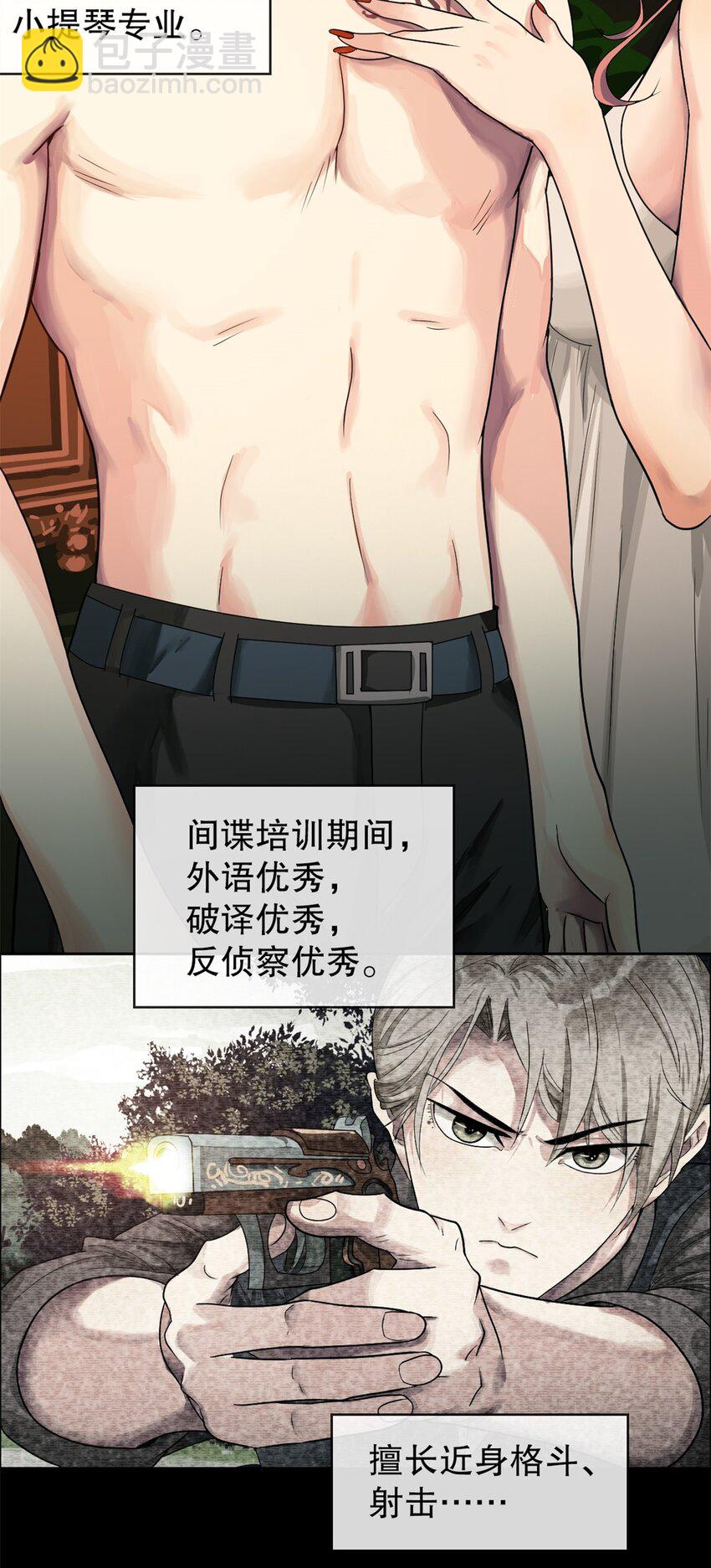 04 担心你-第5话