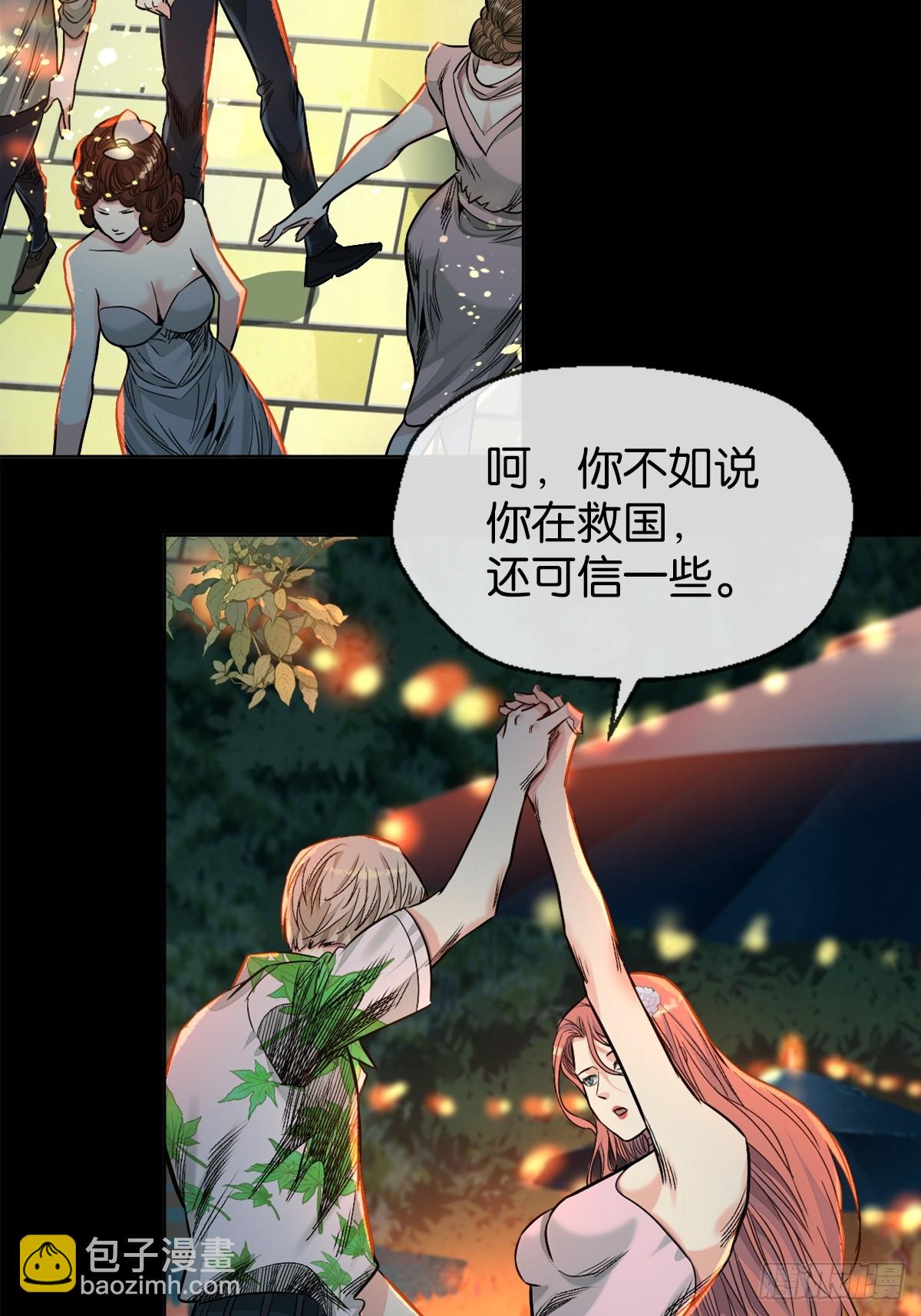 48-交际花-第51话